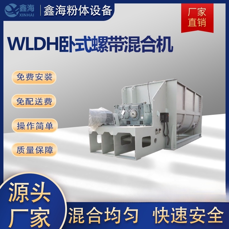 盐城混合机